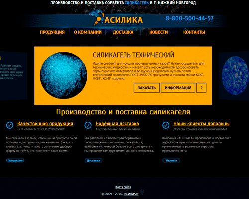 Сайт Асилика