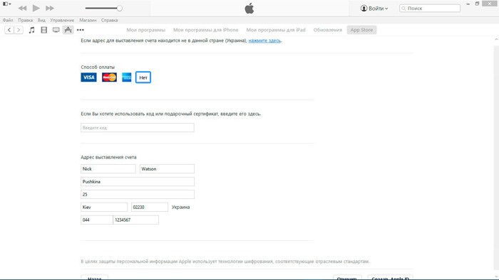 Інструкція по реєстрації Apple ID Інструкція по реєстрації Apple ID