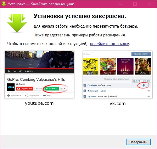 Скачать музыку и видео ВКонтакте 